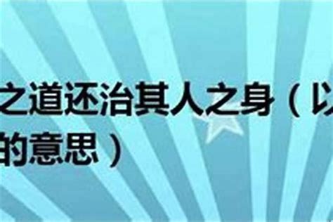 為什麼會有小人|不知道小人的＂成因＂...你就難＂根除他＂... 